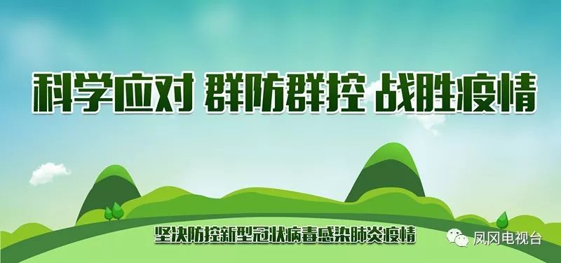 青海全面加强疫情防控，确保人民健康安全