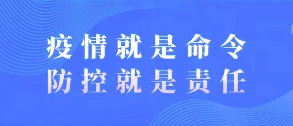 青海全面加强疫情防控，确保人民健康安全