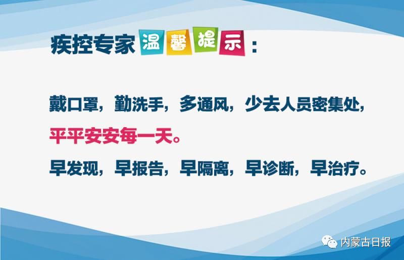 青海省科学精准施策防控疫情保障人民健康