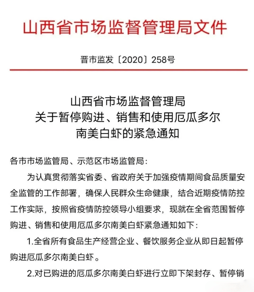 青海省疫情防控指挥部发布最新通告