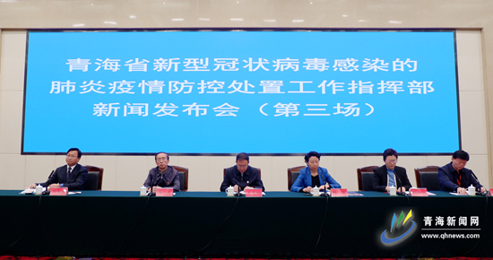 青海省疫情防控指挥部发布最新通告