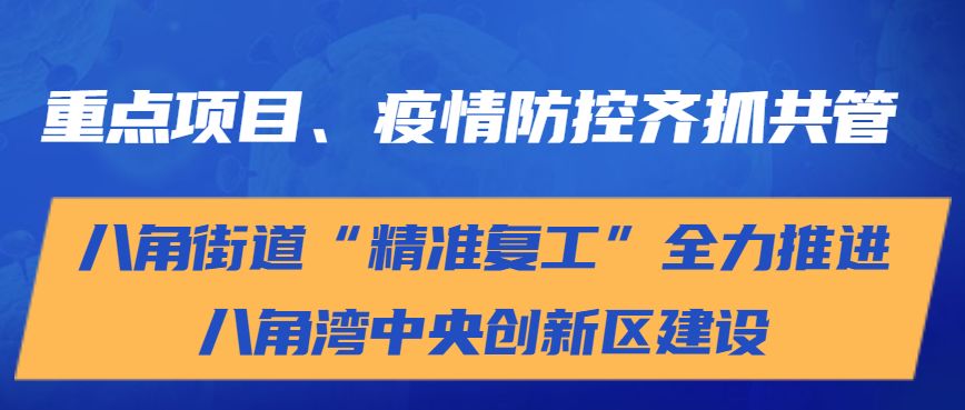 青海疫情稳定局面下的精准防控与民生保障