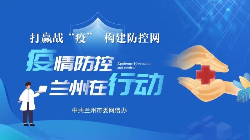 福建精准防控下的疫情成效与挑战