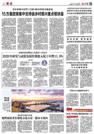 福建科学精准施策筑牢疫情防线