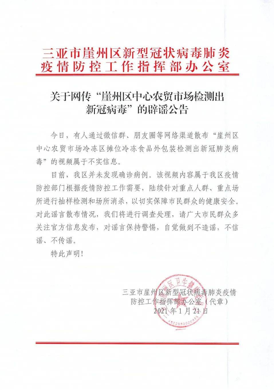 海南州疫情防控工作最新通知
