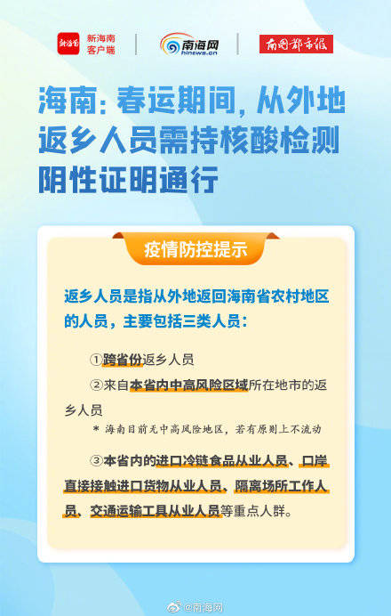 海南藏族自治州疫情防控成效显著