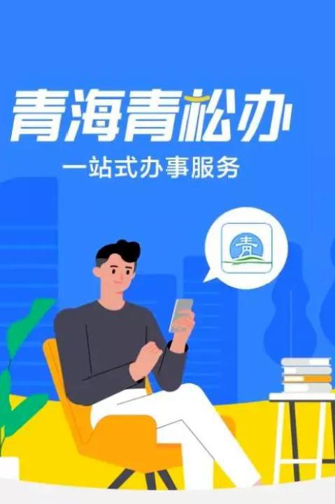 青海疫情防控成效显著，经济复苏稳步前行
