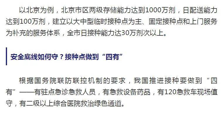 双省联动共筑防疫屏障，福建省疫情通知与青海省最新消息