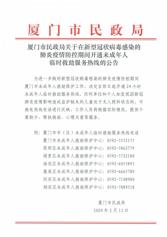携手共筑健康防线，福建省疫情通知与陕西省最新消息