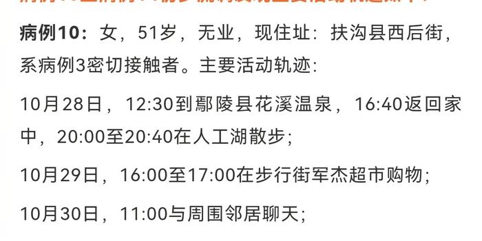 福建疫情最新动态，新增本土确诊病例和无症状感染者数量公布