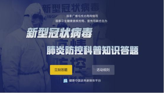 福建省新型肺炎疫情防控挑战与应对策略