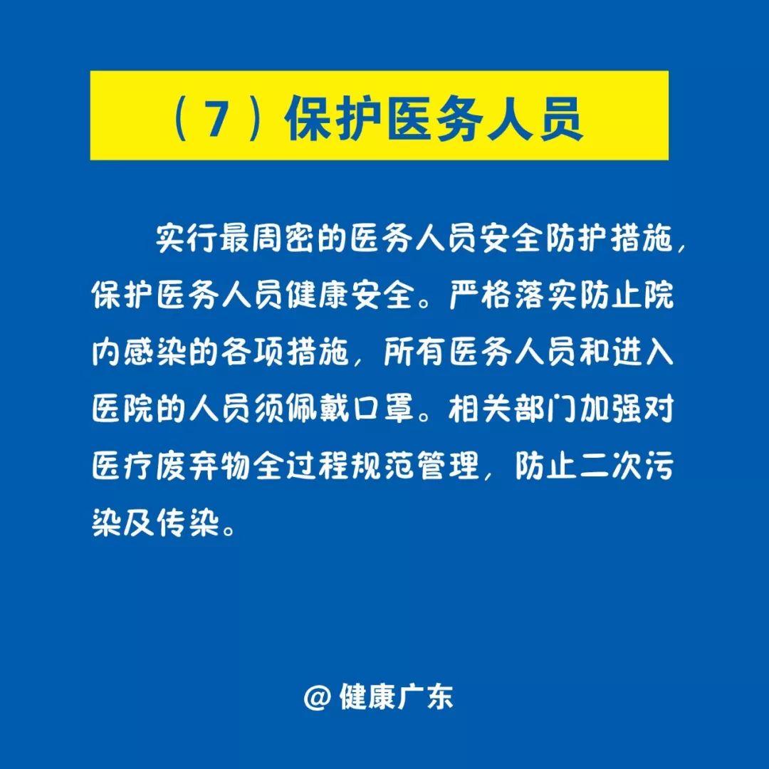 福建省新型肺炎疫情防控挑战与应对策略