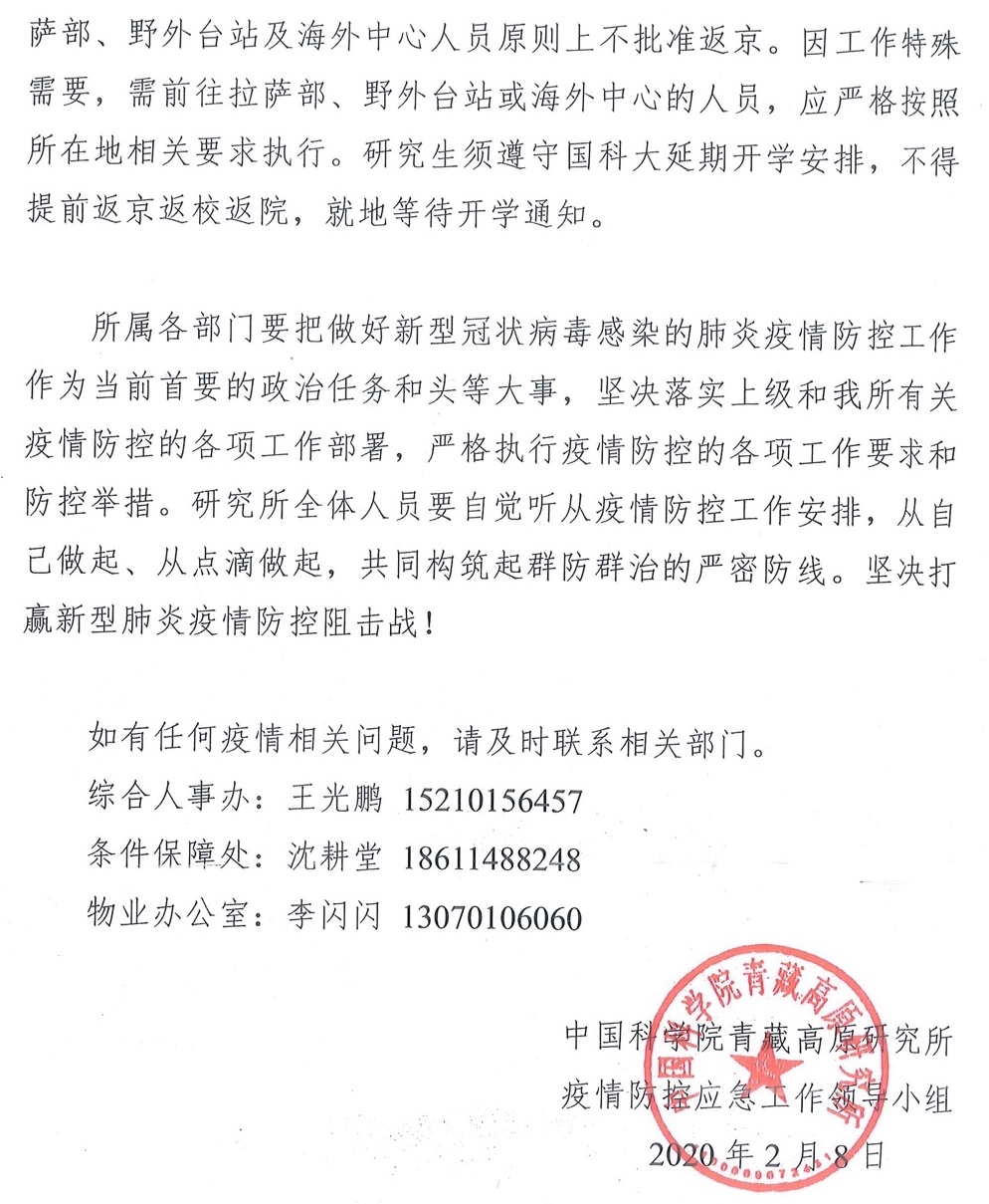 携手共筑健康防线，青海省疫情通知与沈阳最新防疫措施