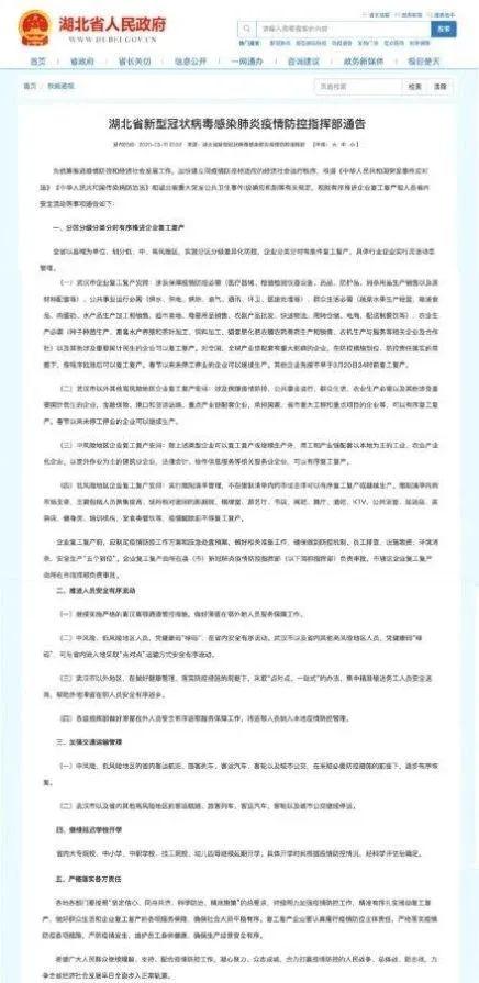 携手共筑健康防线，青海省疫情通知与沈阳最新防疫措施