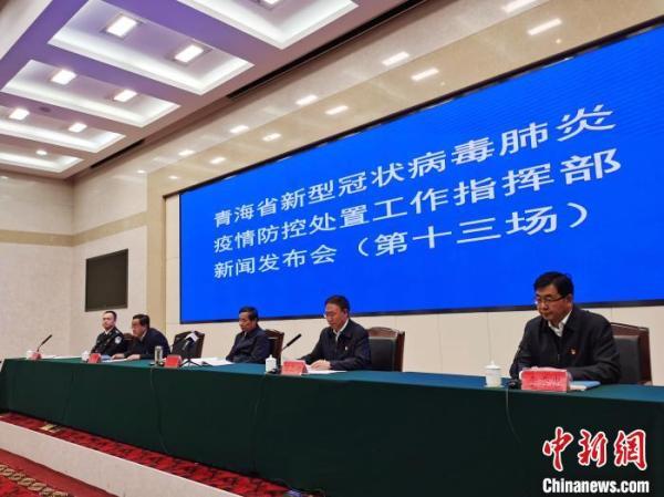 青海省最新防疫情况报告，疫情形势持续稳定