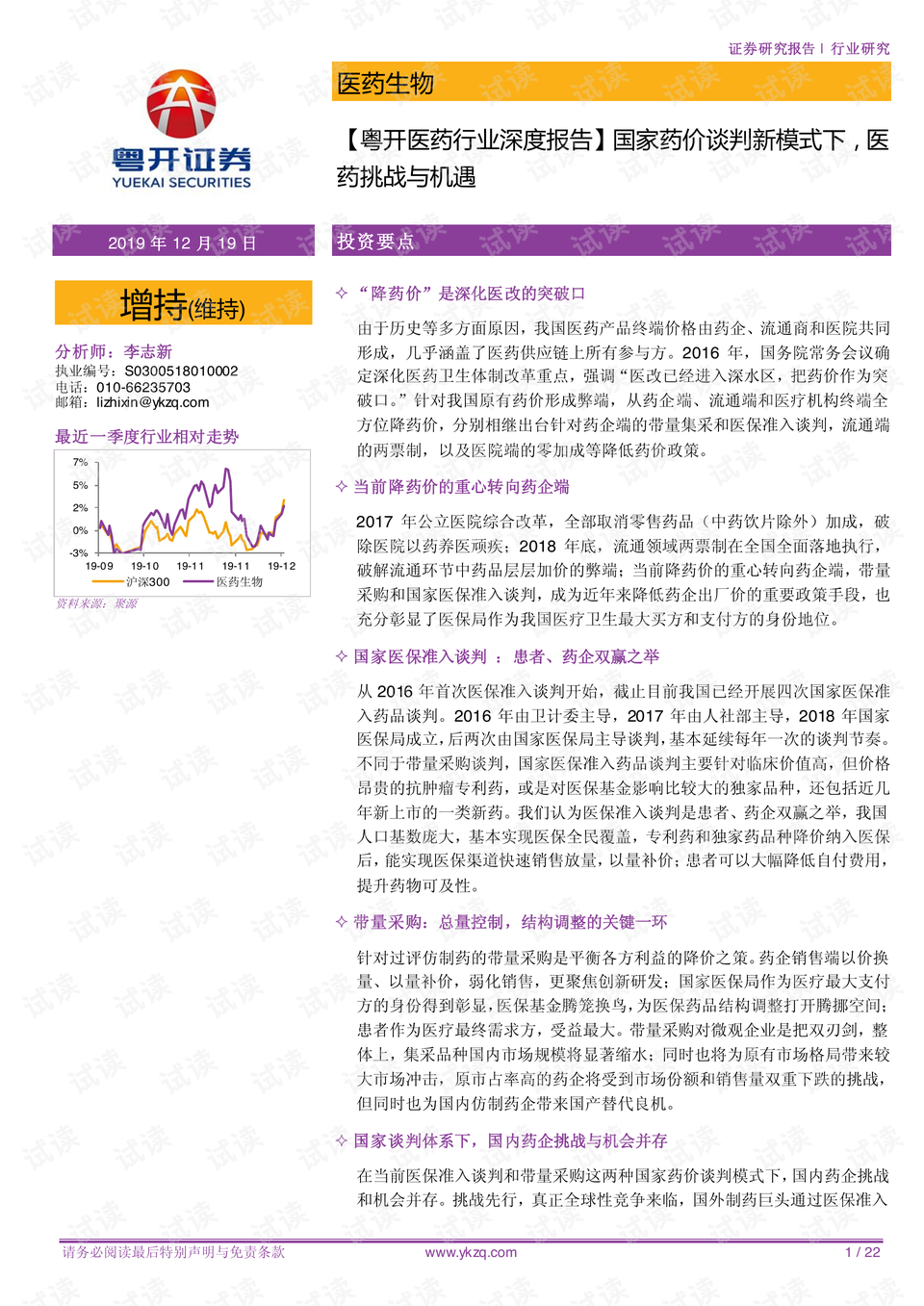 双城联动下的防控挑战与机遇，福建省与太原市的疫情通知与最新消息
