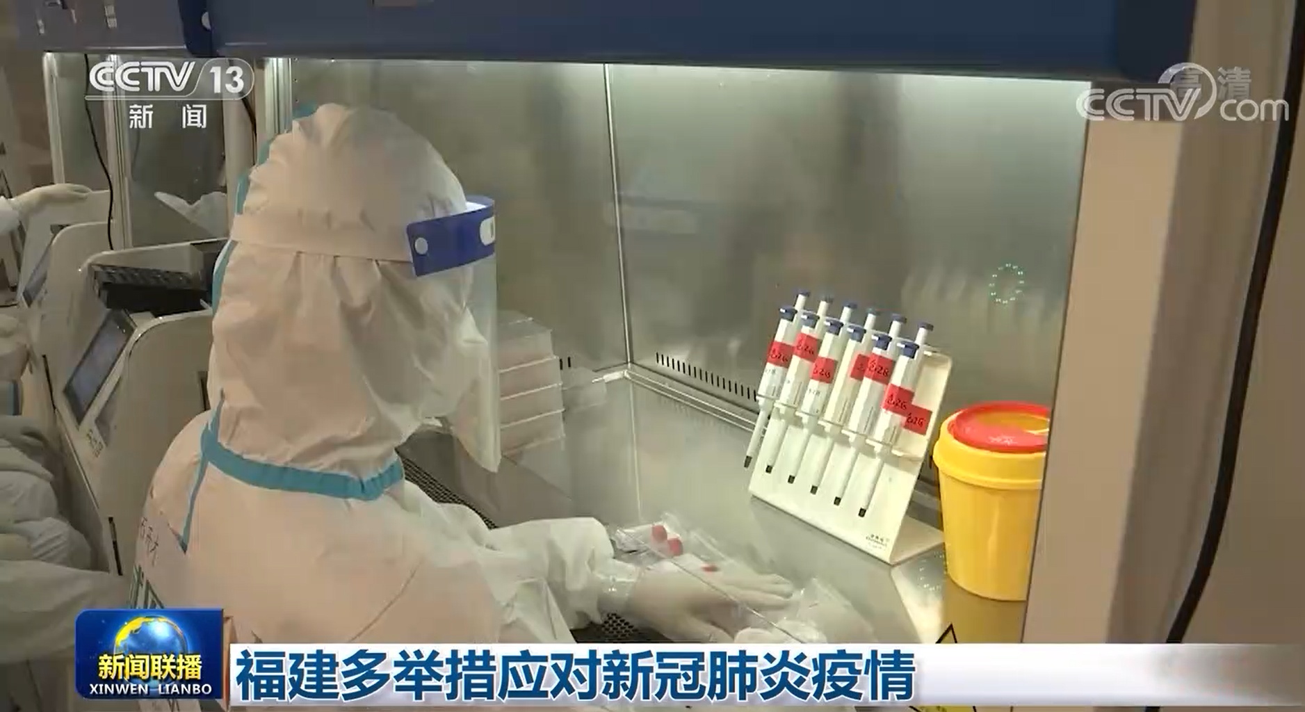 福建省疫情防控措施成效显著