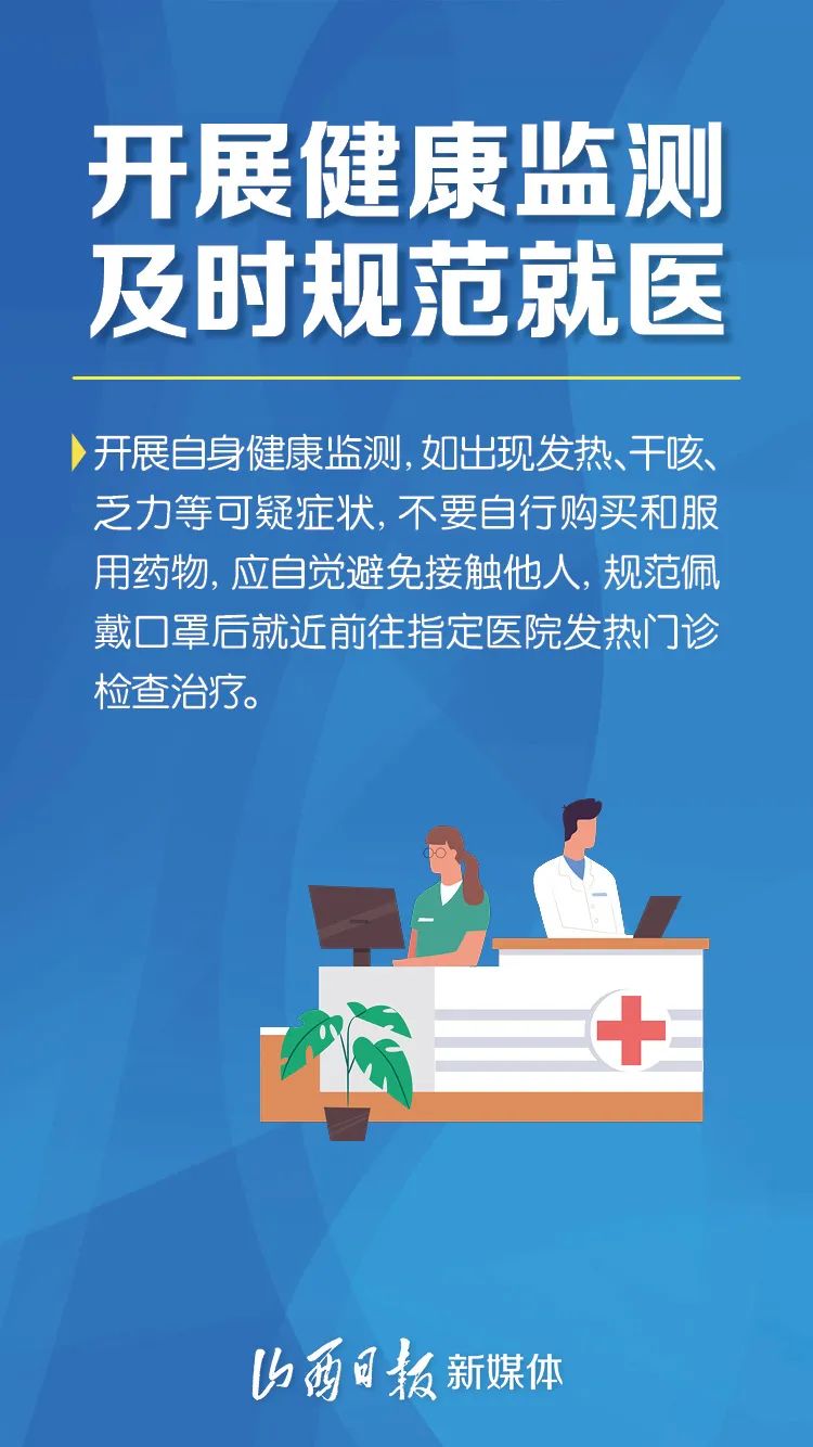 福建强化疫情防控措施保障人民健康安全