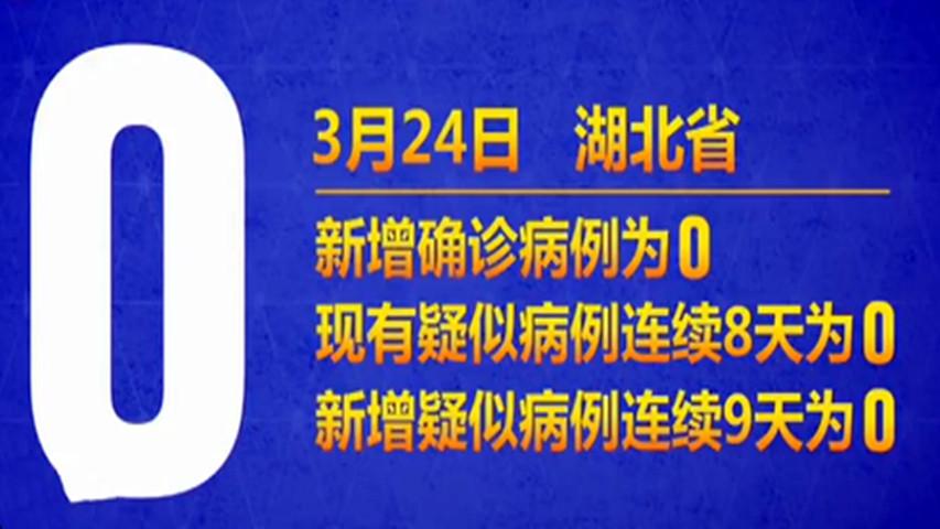 武汉疫情解封时间及其背后的故事