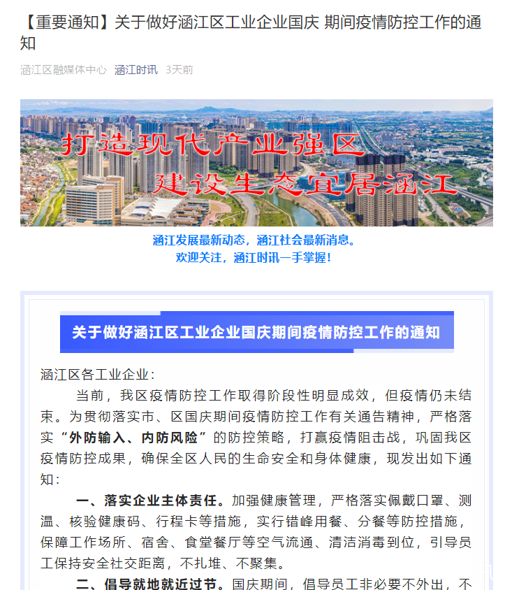 沈丘疫情最新数据消息，防控形势严峻，全民齐心共克时艰