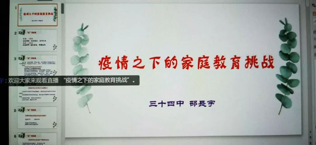 疫情下的普通家庭，挑战、适应与希望