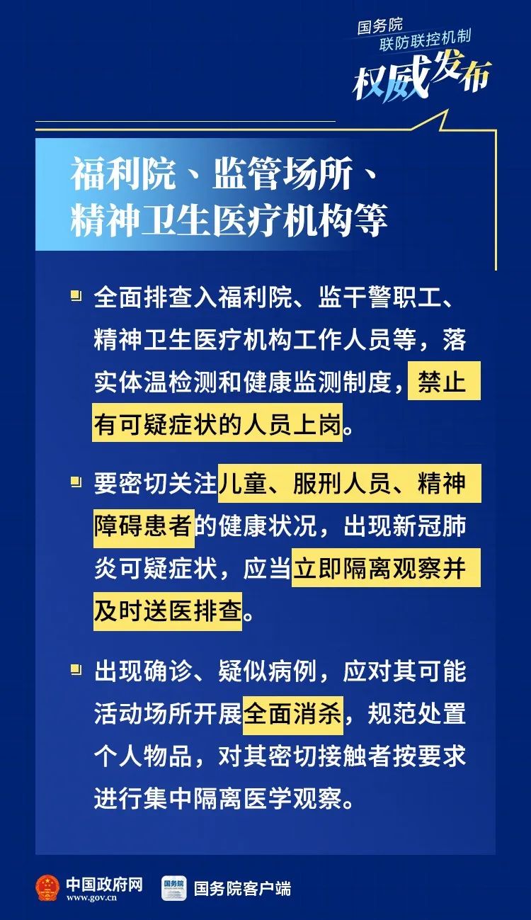 山西疫情最新疫情通报，防控措施升级，全民共筑健康防线