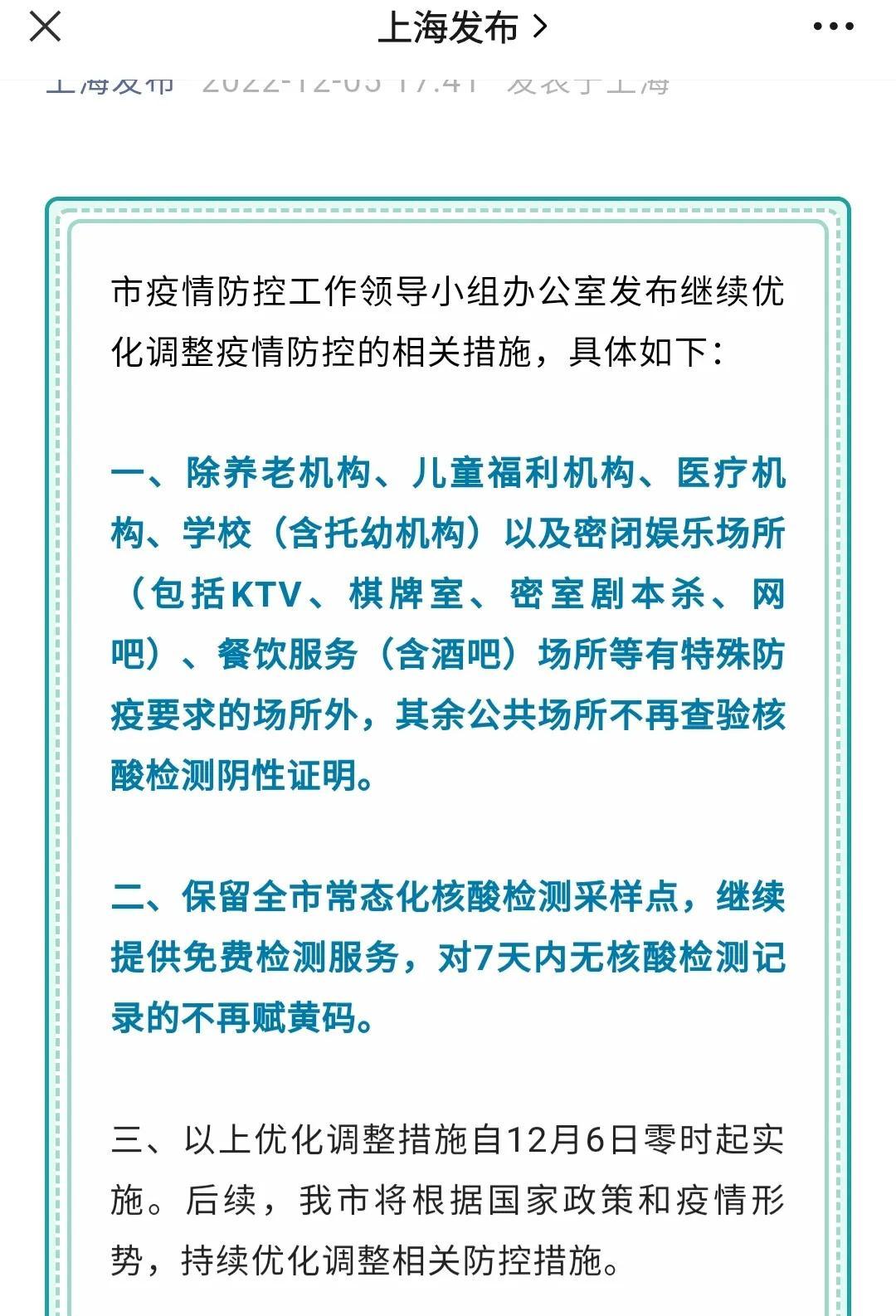 上海的疫情是什么时候发的