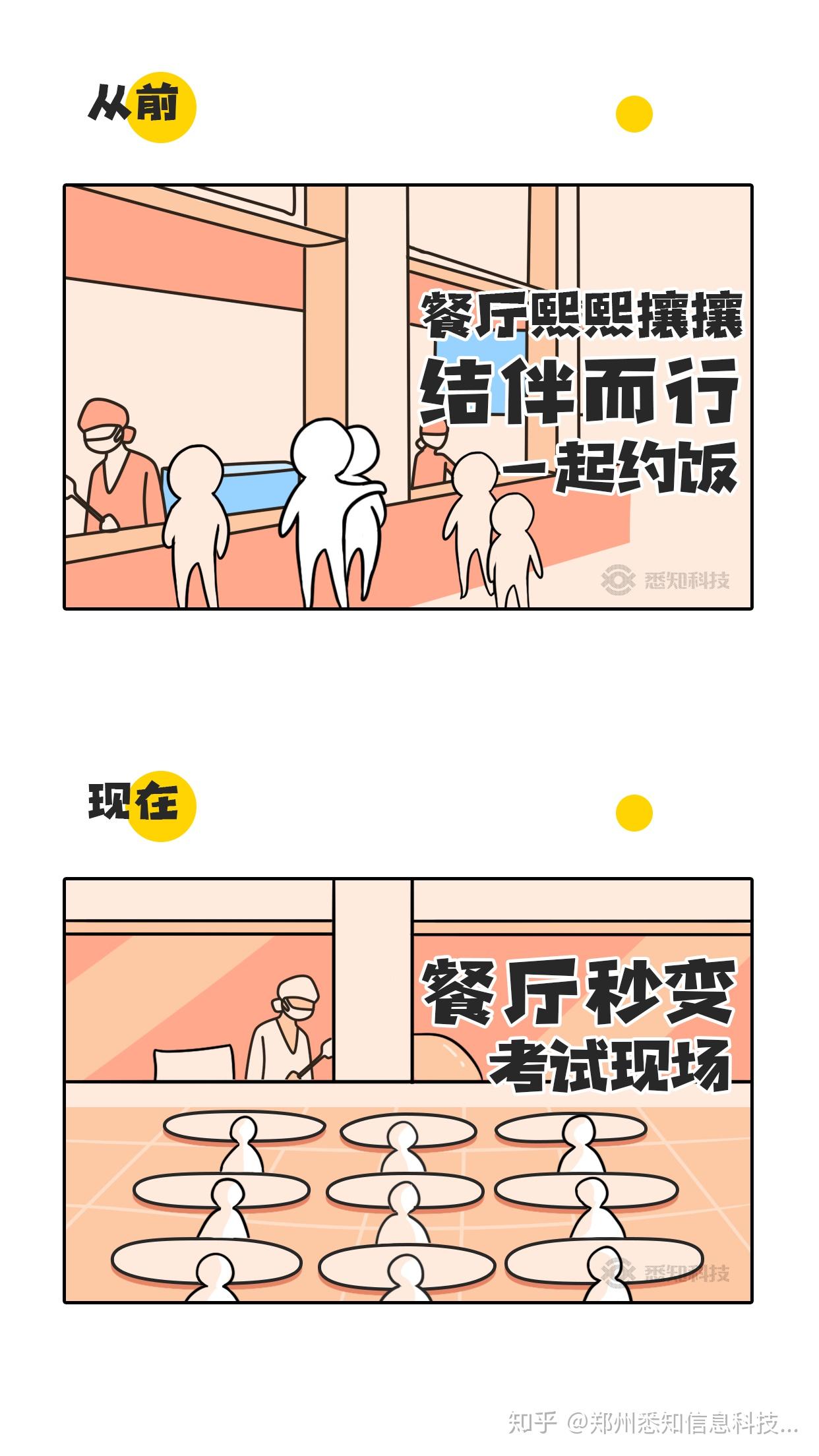 疫情期间的家教生活漫画第四十话，在隔离中寻找生活的色彩