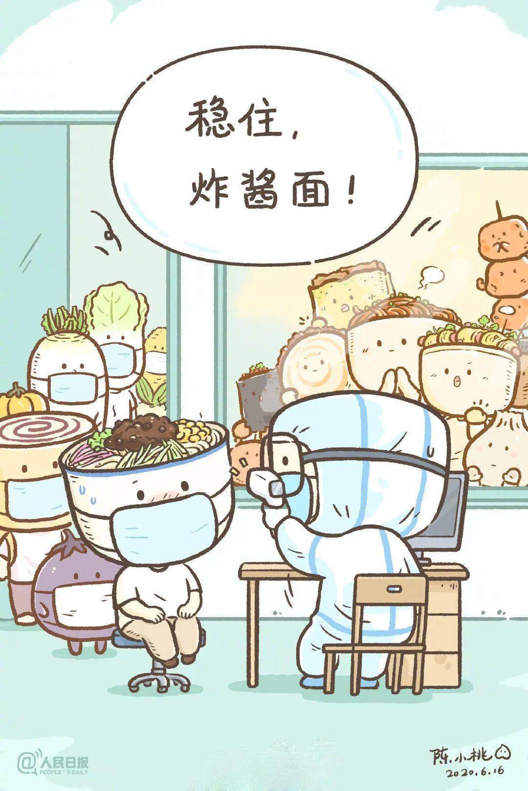 疫情期间的家教生活漫画第四十话，在隔离中寻找生活的色彩