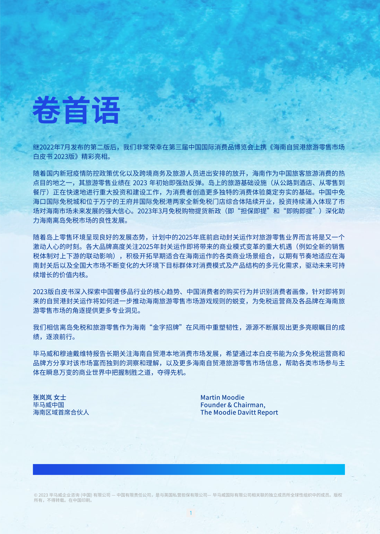 海南省疫情爆发时间及其影响，回顾与反思