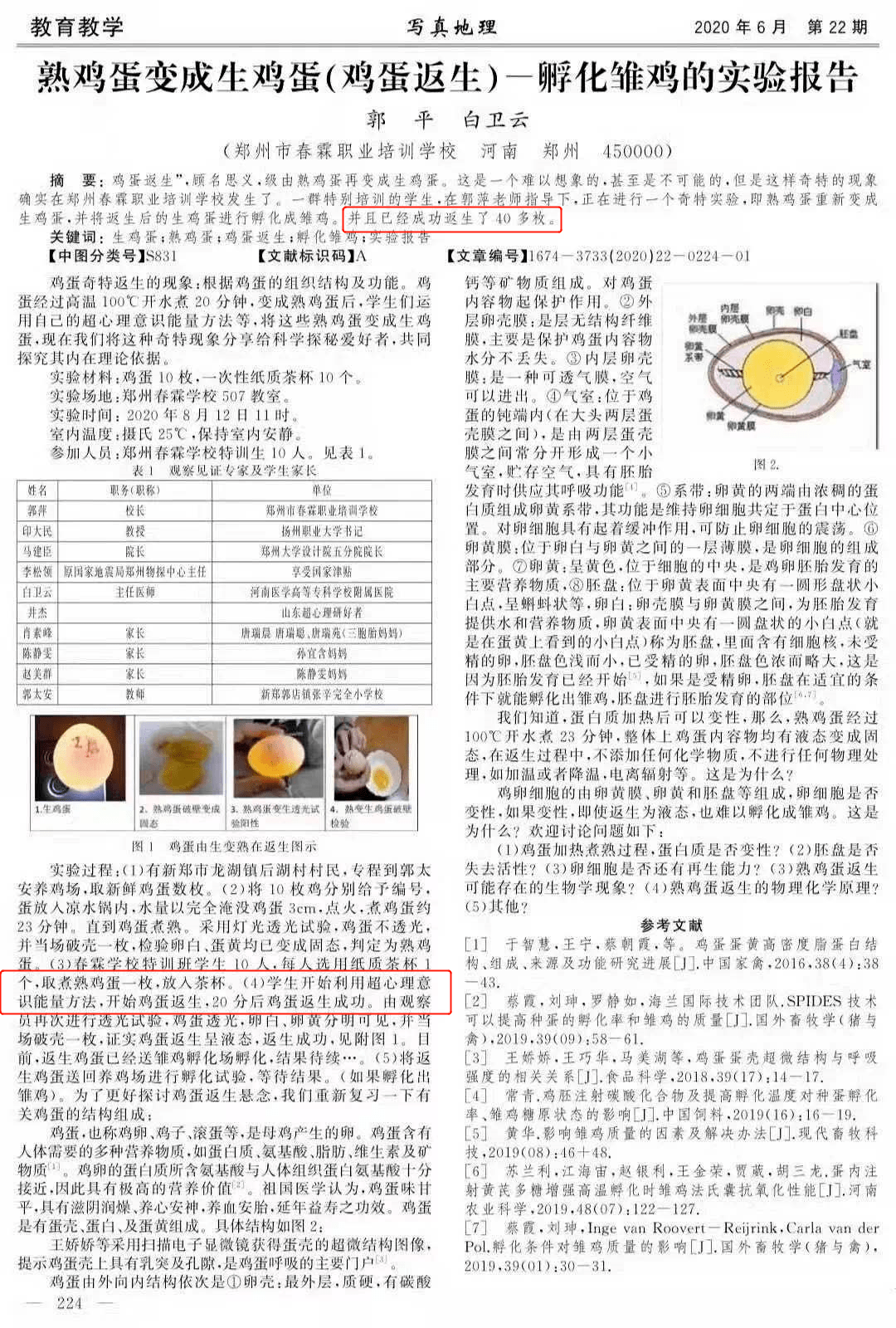 3年疫情，谁下令要去的？——回顾与反思