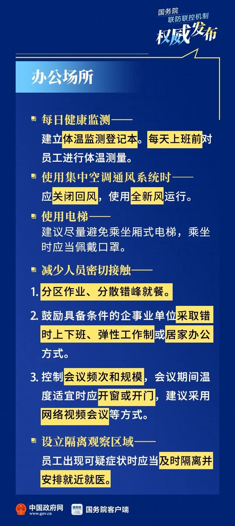 疫情期间应该提出什么问题，探索危机中的关键议题与应对策略