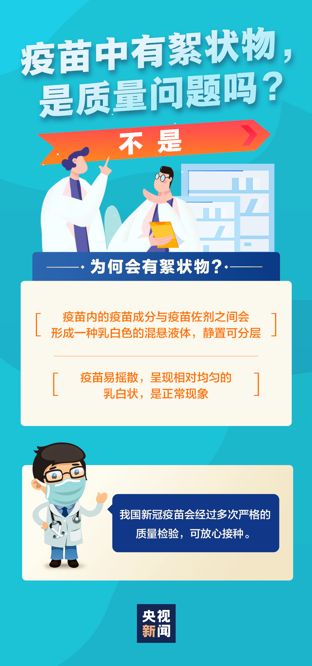 疫情三年，疫苗接种的历程与挑战