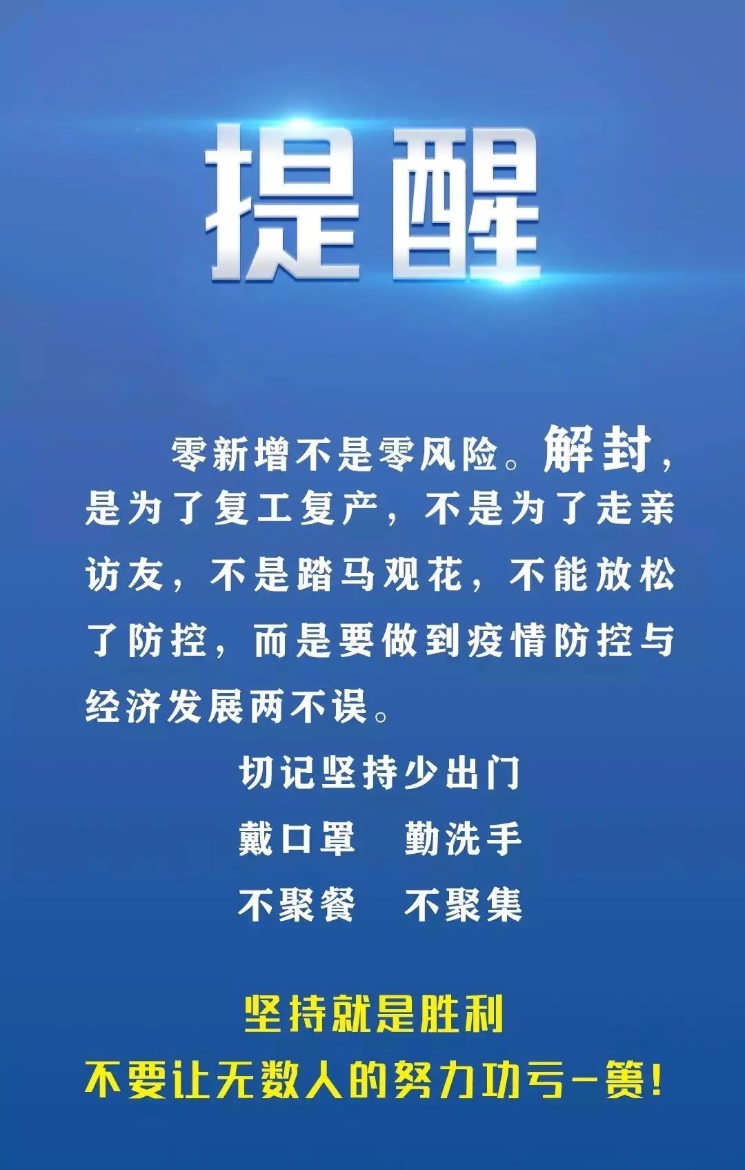 江苏疫情最新疫情情况，防控措施与未来展望