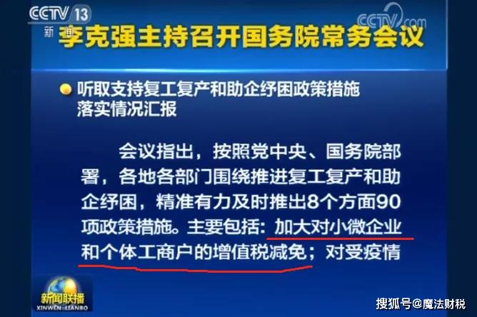疫情税减免政策，助力经济复苏的关键举措