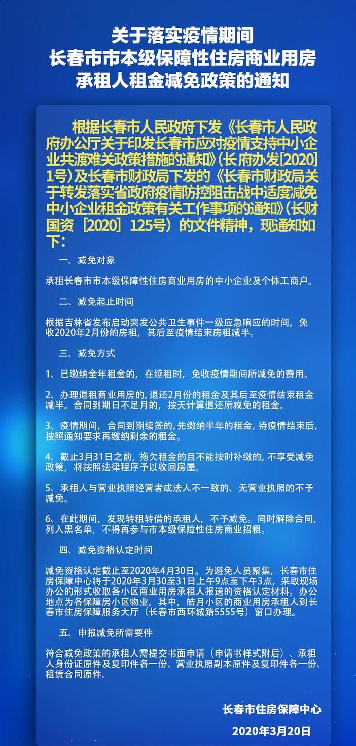疫情减免政策是否可以追溯期间？解析政策实施与法律依据