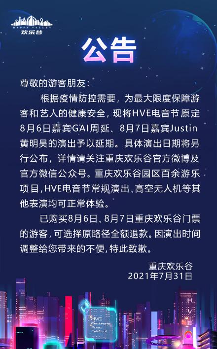 疫情最新情况 重庆