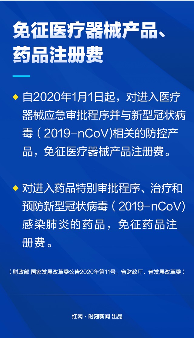 湖南疫情三年税费减免政策解读，助力企业复苏与民生保障
