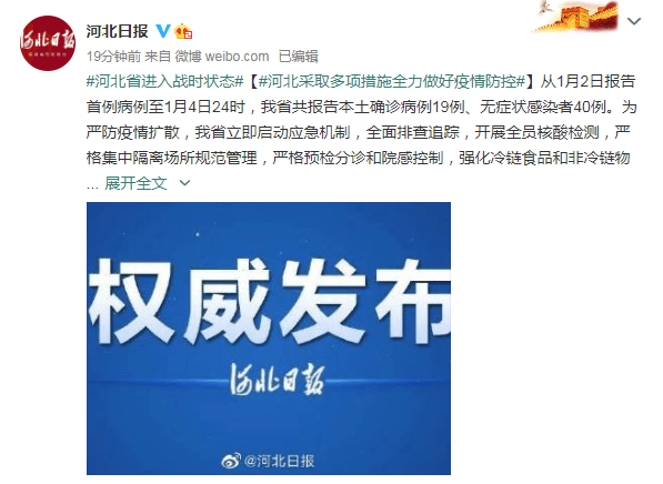 疫情解封后的防控工作，从战时状态到常态化管理的转型之路