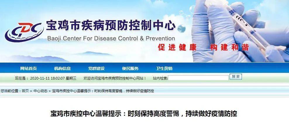疫情解封后的防控工作，从战时状态到常态化管理的转型之路