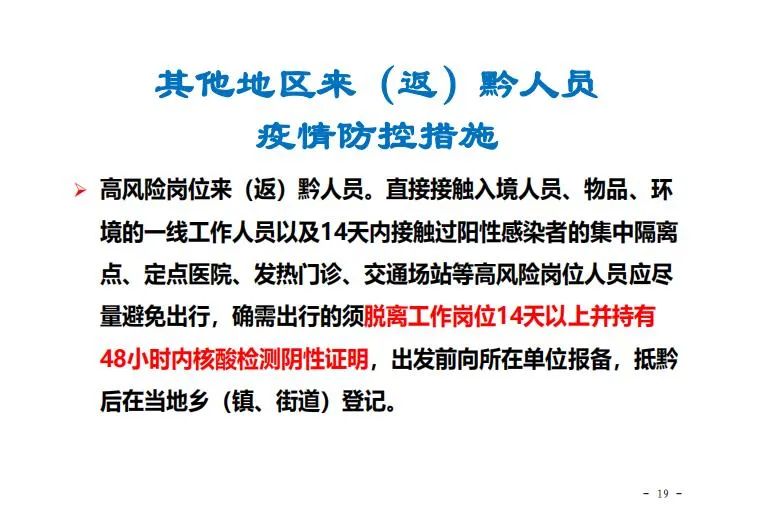 疫情防控一线人员范围