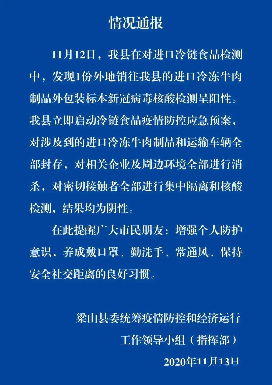 武汉疫情叫什么？——回顾与反思新冠疫情的命名与影响