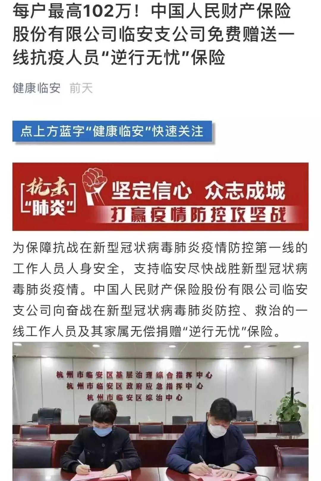 什么才算疫情防控一线人员？——定义、职责与贡献的全面解析