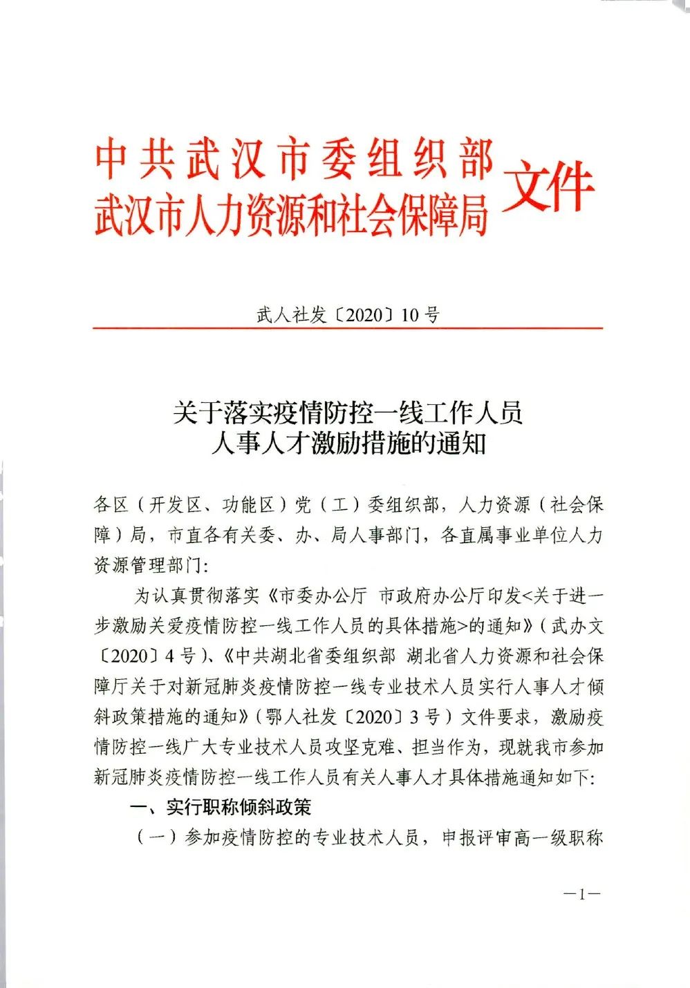 什么才算疫情防控一线人员？——定义、职责与贡献的全面解析