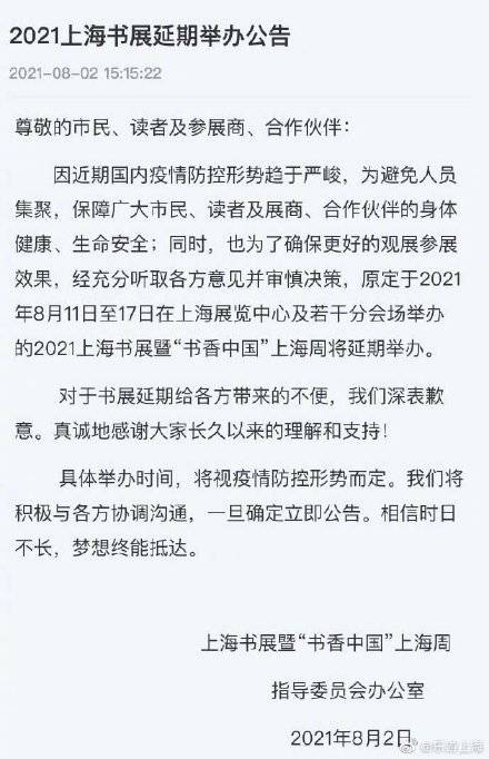 2021年上海疫情的开始时间与应对措施回顾