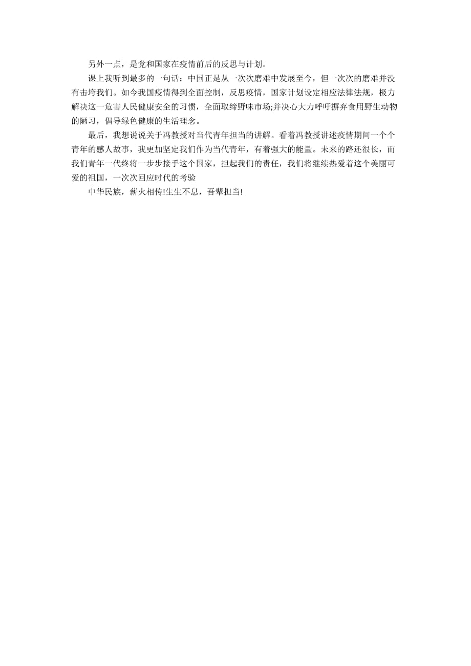 疫情三年的困扰，挑战与反思