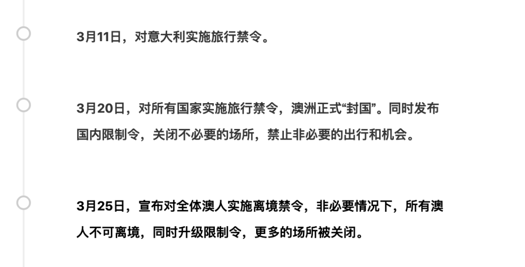 疫情初现，回顾第一次封城的时间与影响