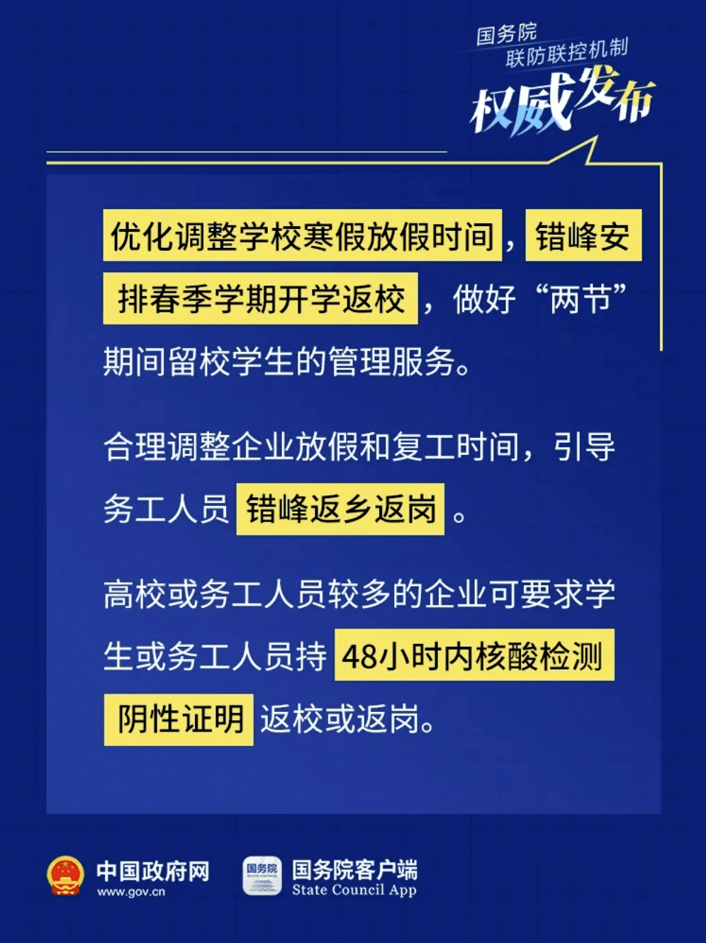 2022年北京疫情的开始时间与防控历程回顾