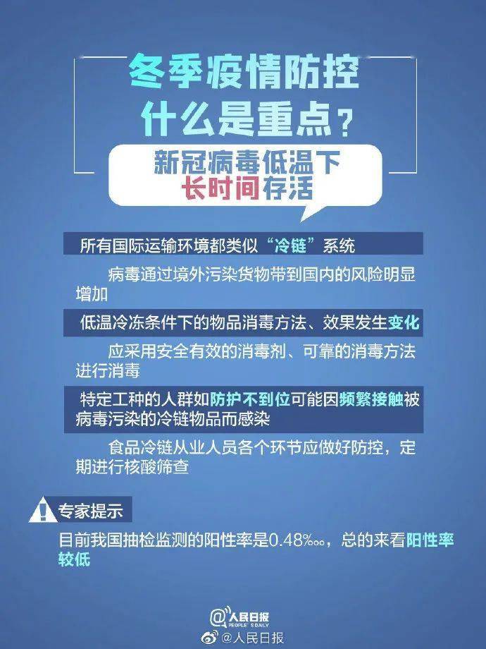 疫情突然传来大消息怎么办？——冷静应对与科学防控的指南