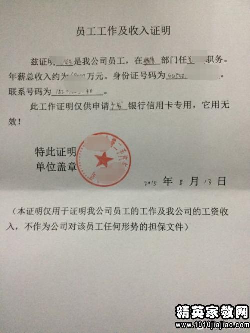 疫情影响下的无收入证明范本，如何应对经济困境与申请援助